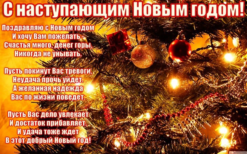 НГ.jpg